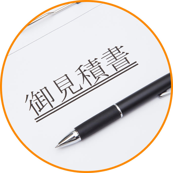 相談から施工後まで続く フォローアップ体制